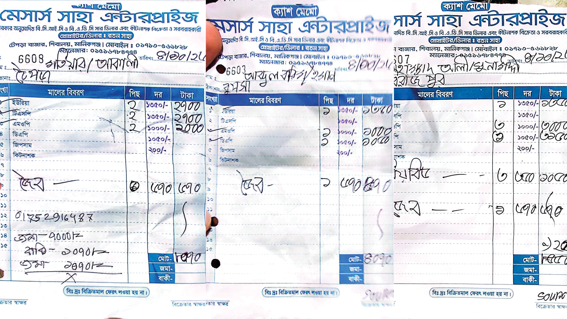 সার কিনতে কৃষককে অপ্রয়োজনীয় পণ্য নেওয়ার অভিযোগ
